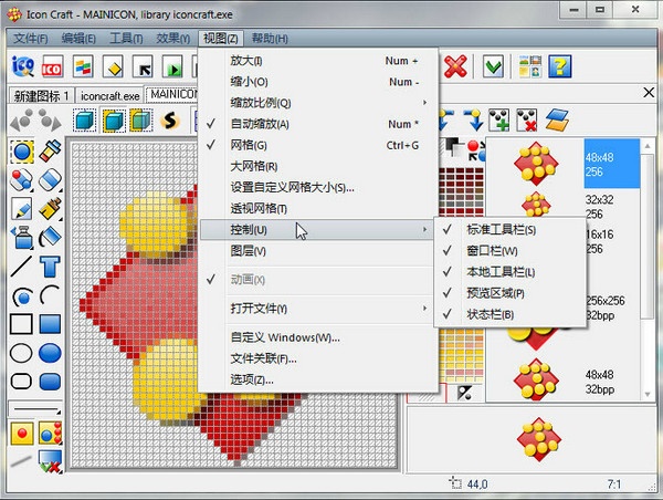 Icon Craft 4.65软件截图（1）