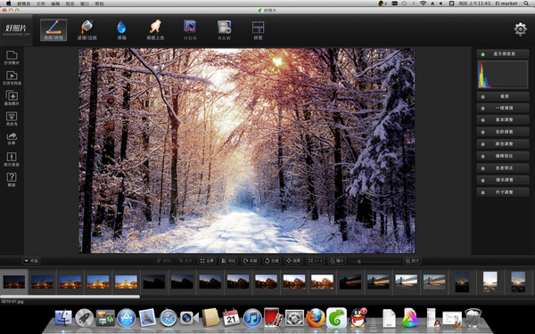 好照片 For Mac 1.4.1软件截图（4）