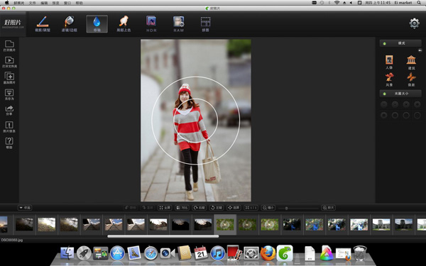 好照片 For Mac 1.4.1软件截图（5）