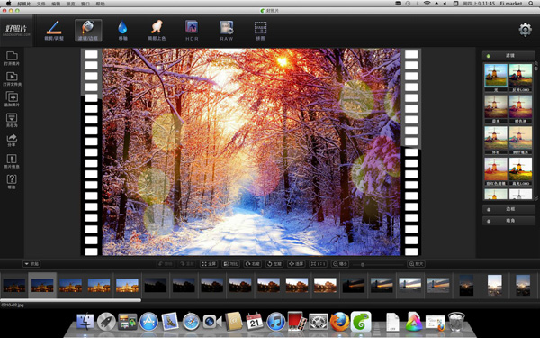 好照片 For Mac 1.4.1软件截图（6）