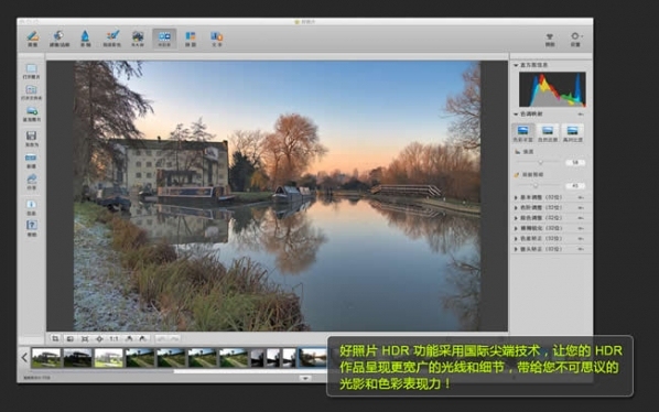 好照片 For Mac 1.4.1软件截图（7）