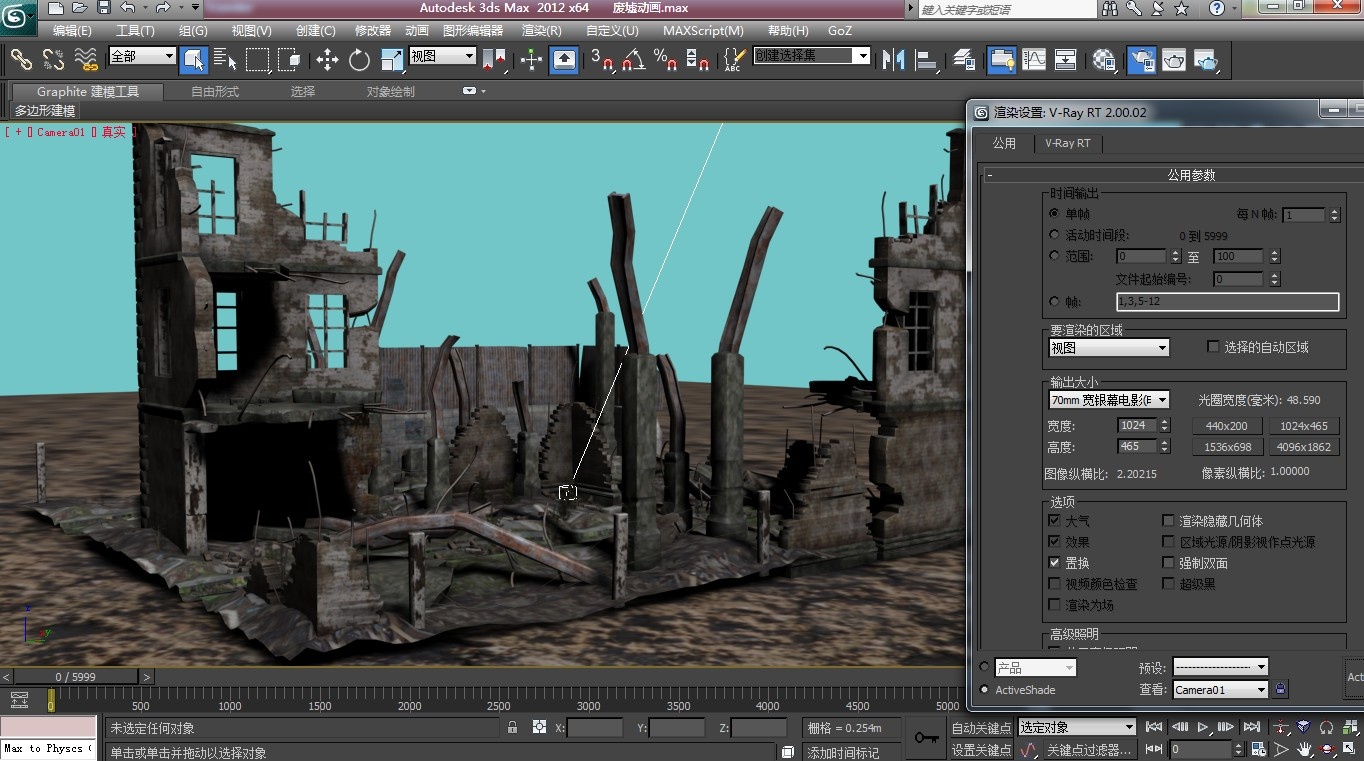 3DS MAX 2012软件截图（1）