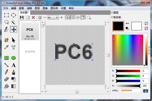 Greenfish Icon Editor 3.6软件截图（1）