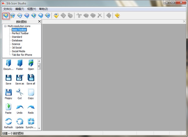 Sib Icon Editor 5.16软件截图（1）