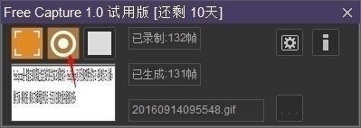 Free Capture 1.1软件截图（4）