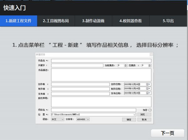 手机动漫大师 2.4.1软件截图（1）