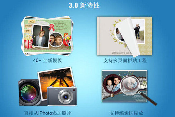 拼贴大师3 For Mac 3.7.1软件截图（5）