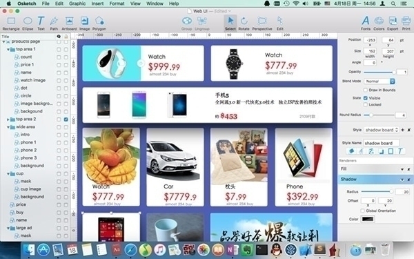 Osketch for Mac 1.3.7软件截图（2）