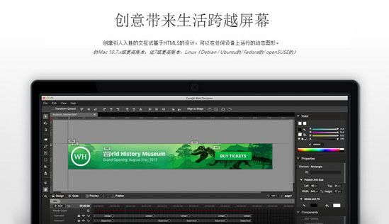 Google Web Designe For Mac 4.1软件截图（1）