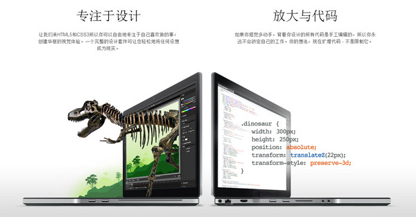 Google Web Designe For Mac 4.1软件截图（2）