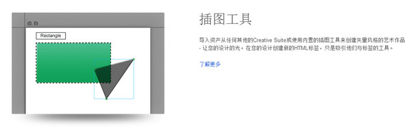 Google Web Designe For Mac 4.1软件截图（3）