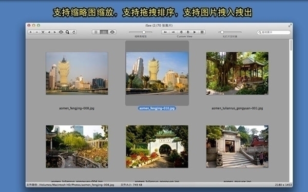 iSee For Mac 5.9.1软件截图（2）