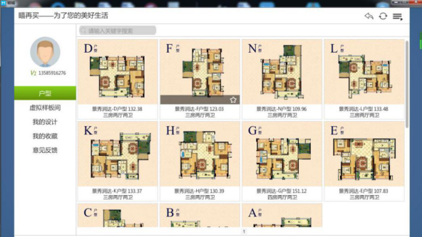 VROOM 1.2软件截图（3）