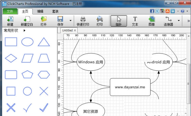 NCH ClickCharts Pro 3.15软件截图（1）