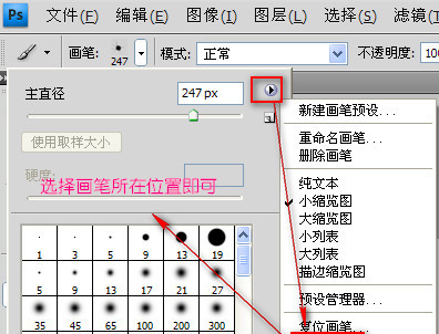 PS灯光笔刷软件截图（1）