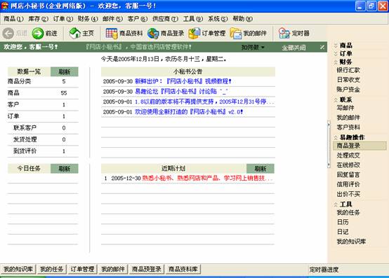 网页制作小秘书 1.8软件截图（1）