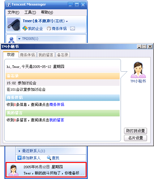 网页制作小秘书 1.8软件截图（2）