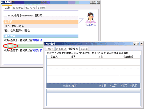 网页制作小秘书 1.8软件截图（6）