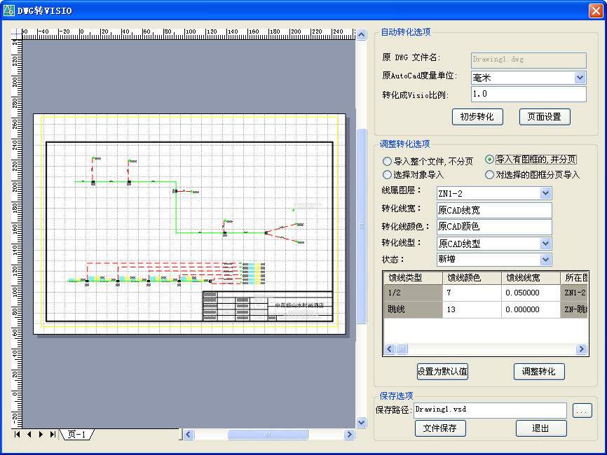 天越室内覆盖设计软件 5.0软件截图（6）