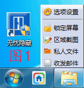 Mailbar截图软件 5.7.1软件截图（1）