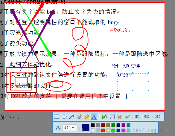 牛牛截图 1.0软件截图（2）