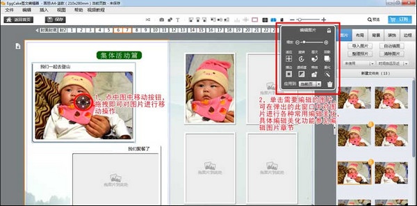 EggCake图文编辑器 1.7软件截图（4）