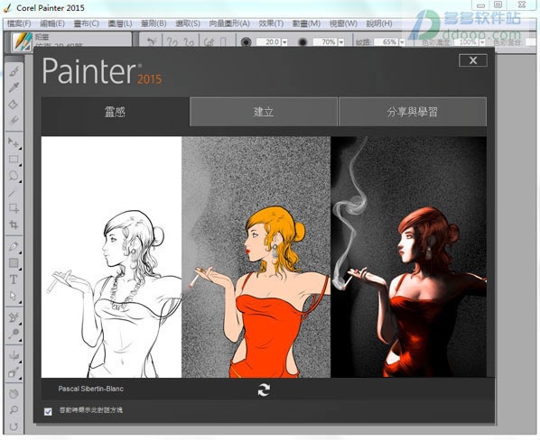 Corel Painter 2015软件截图（2）