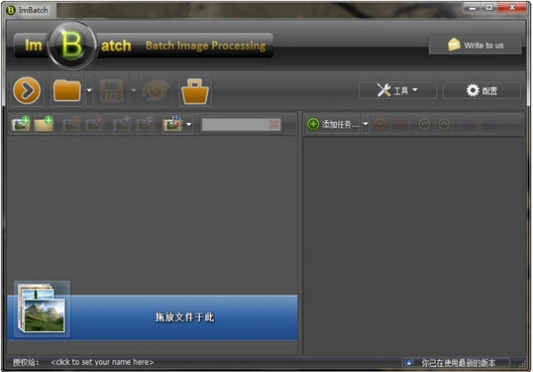 ImBatch批量图片处理 7.4.0软件截图（1）