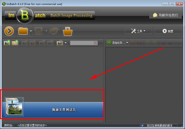 ImBatch批量图片处理 7.4.0软件截图（3）
