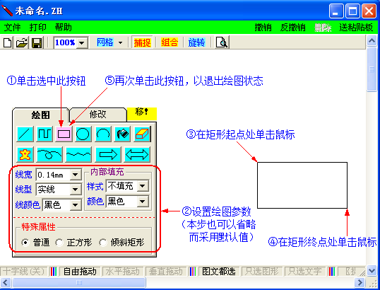 小小绘图王 1.0软件截图（2）