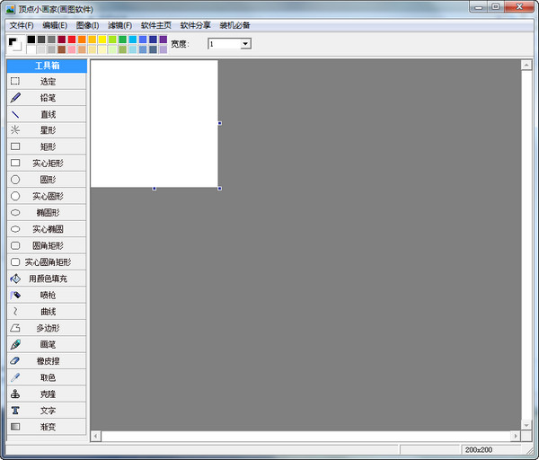 顶点小画家 2.1软件截图（1）