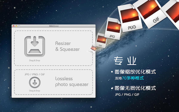 IMAGEmini For Mac 1.70软件截图（2）