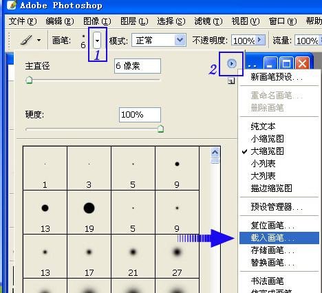 PS雪花字体笔刷软件截图（2）