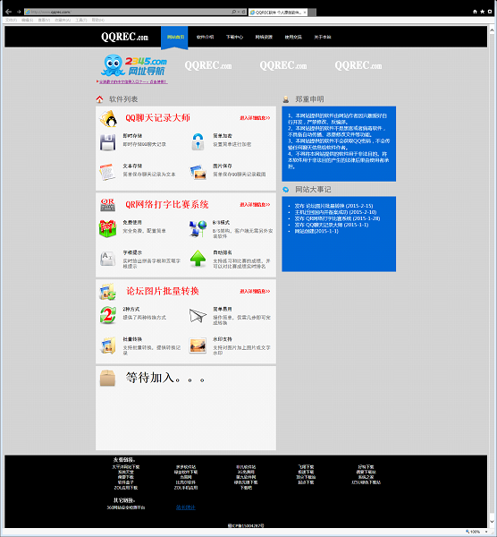 易用截图 1.0.0软件截图（1）