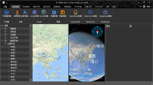 SXEarth 4.2.0软件截图（2）