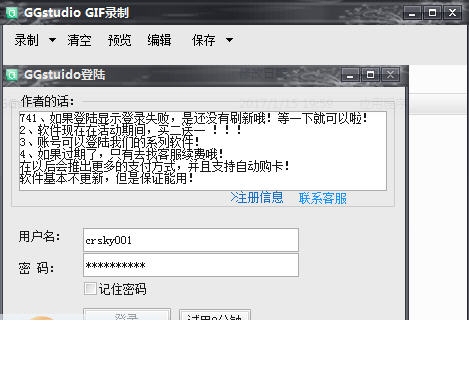 GGstuido GIF 1.9软件截图（1）