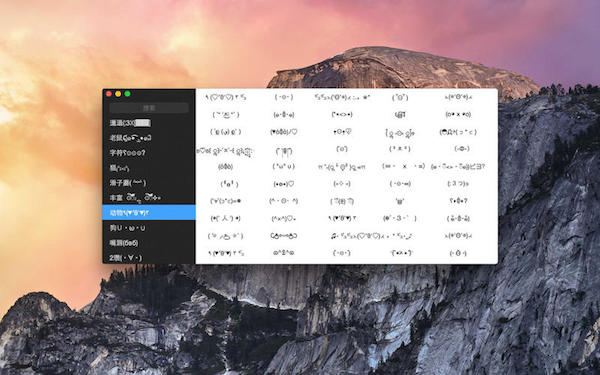 颜文字大全For Mac 2.1.3软件截图（2）