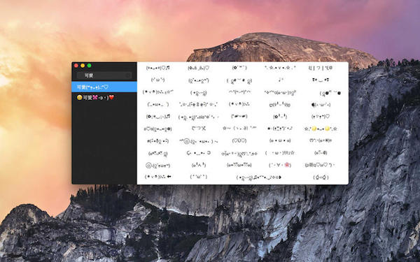 颜文字大全For Mac 2.1.3软件截图（3）