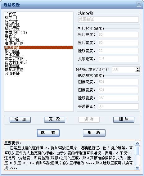 证照之星 7.0软件截图（5）