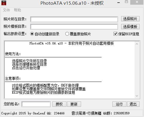 PhotoATA 15.06.a13软件截图（1）