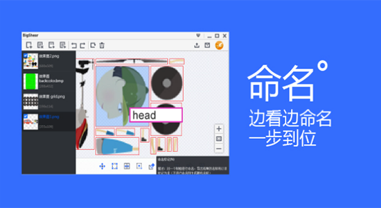 BigShear for Mac 1.0软件截图（1）