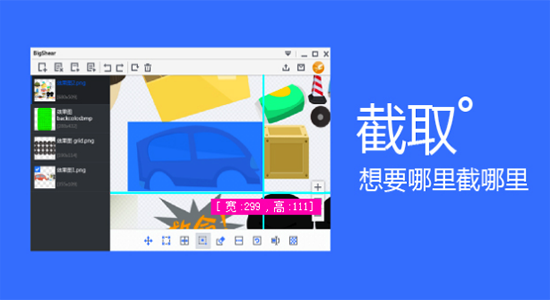 BigShear for Mac 1.0软件截图（2）