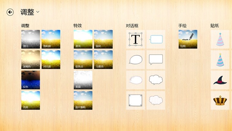 ALSee 6.22软件截图（4）