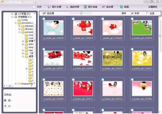 POCO图片浏览器 20081128软件截图（2）