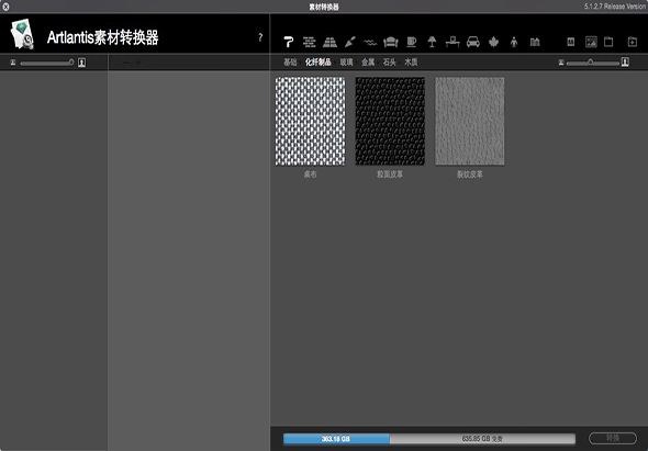 Artlantis Studio 8.0.2软件截图（1）