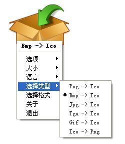 PNG转ICO 0.9软件截图（1）