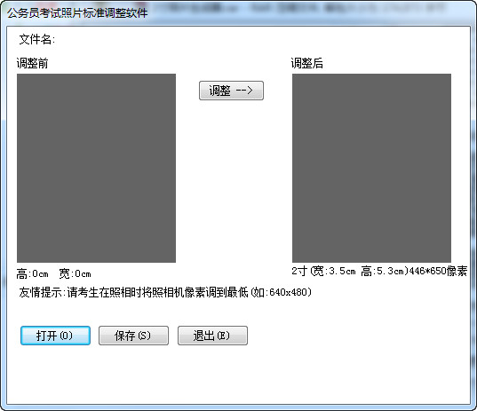 2寸照片生成器 绿色版软件截图（1）