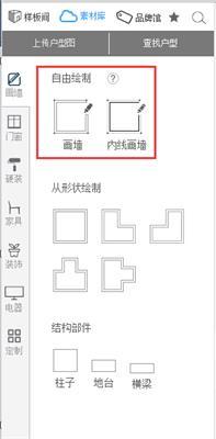 三维家3D云设计客户端 2.0软件截图（2）