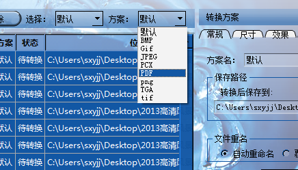 铭美图片多功能批量修改软件 1.0软件截图（4）