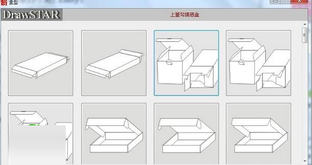 设计之星 4.6.2183软件截图（1）